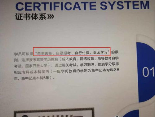 四萬學費換酒店管理？蘇州西交教育培訓中心“空姐夢”引質(zhì)疑