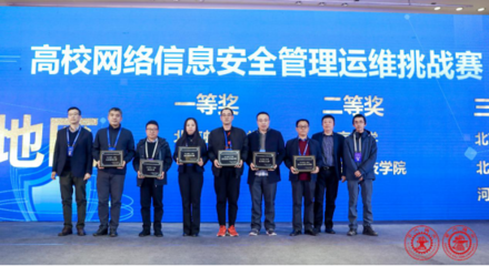 共筑安全防線，賦能智慧校園——2019高校網(wǎng)絡(luò)信息安全研討會(huì)在西安成功舉辦