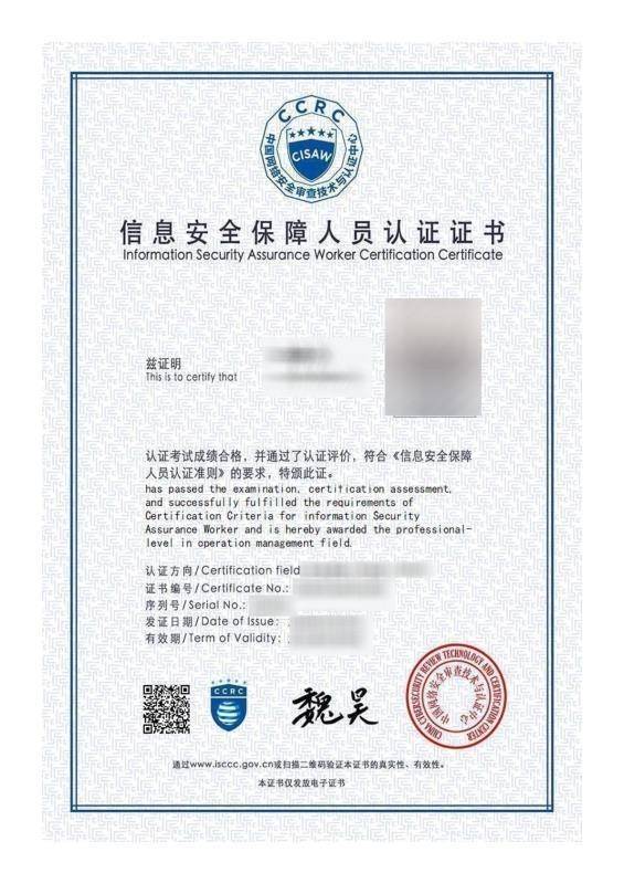 賽虎CISAW認(rèn)證課程體系全面升級(jí) 五門核心課程同步上線，助力網(wǎng)絡(luò)安全與軟件開發(fā)人才培養(yǎng)